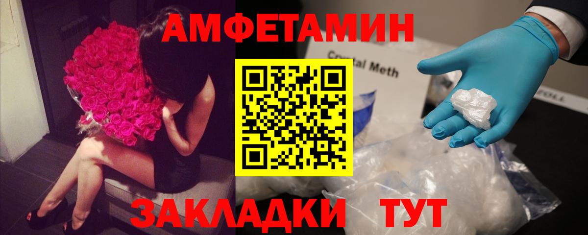Амфетамин Розовый Сокол