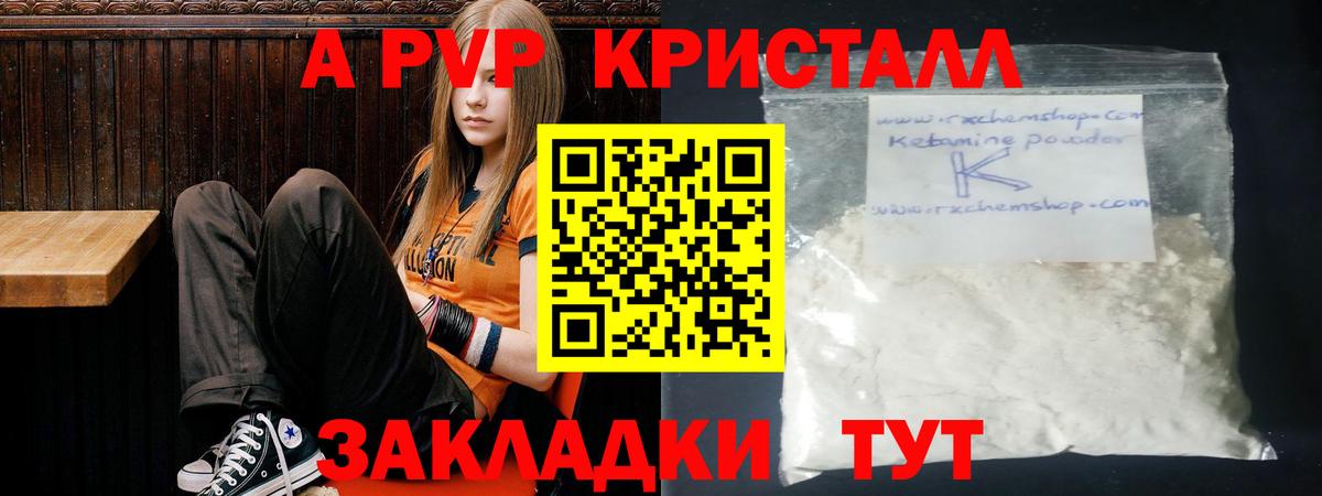 APVP Crystall Сокол