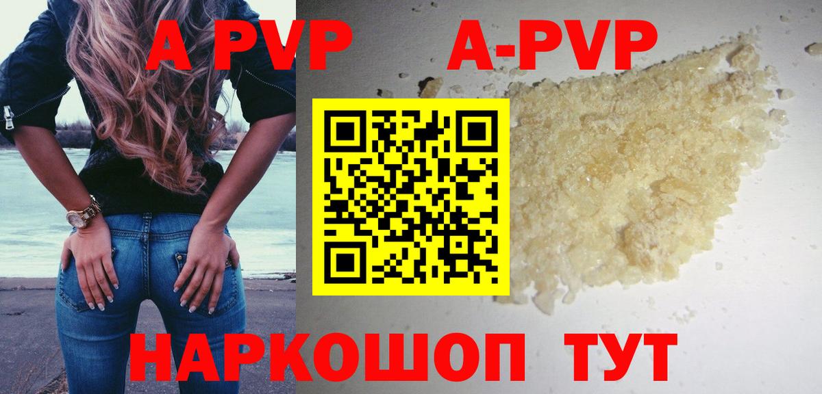 даркнет сайт  APVP  APVP крисы CK  Вход с VPN  A-PVP кристаллы  Сокол 