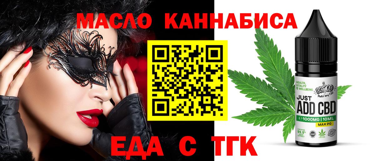 Печенье с ТГК марихуана Сокол