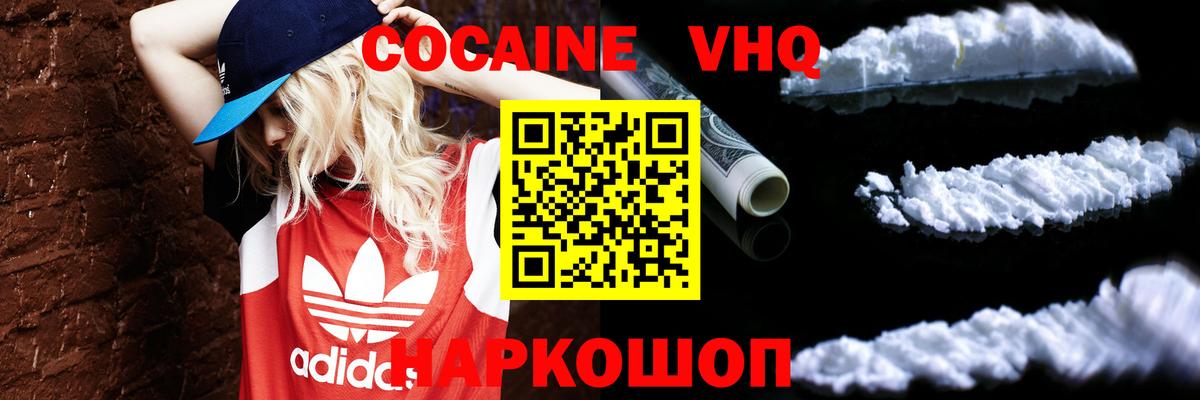 Cocaine FishScale  Вход с VPN  КОКАИН Колумбийский  Сокол 