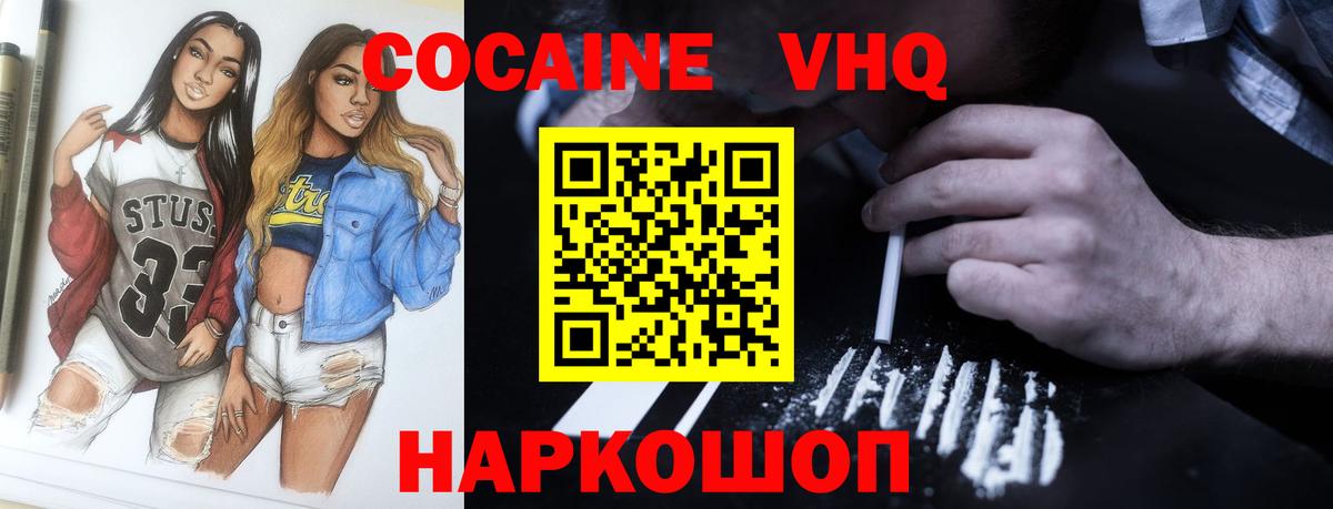 Cocaine 98% Сокол