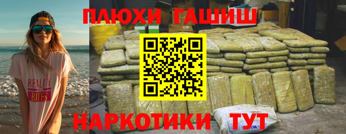 ГАШИШ индика сатива Сокол