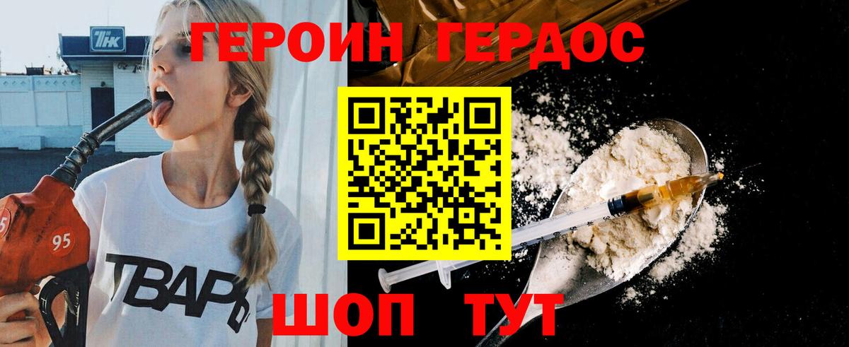 Героин афганец Сокол