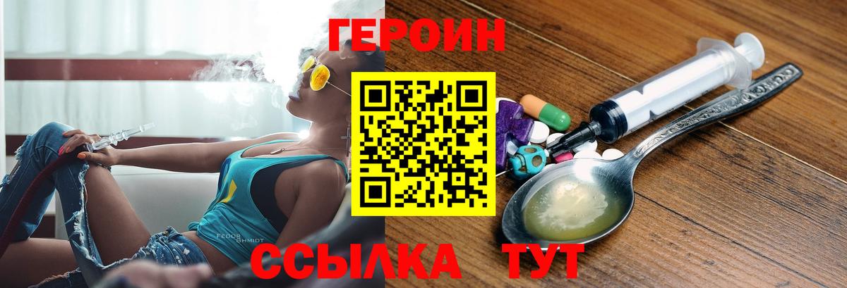 ГЕРОИН  Героин хмурый  Вход с VPN  Сокол 