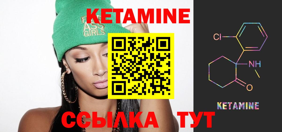 КЕТАМИН VHQ  Вход с VPN  КЕТАМИН VHQ  Сокол 