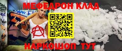 мефедрон Нягань