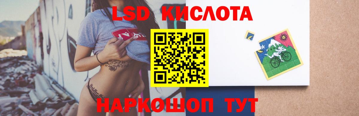 ЛСД экстази кислота Сокол