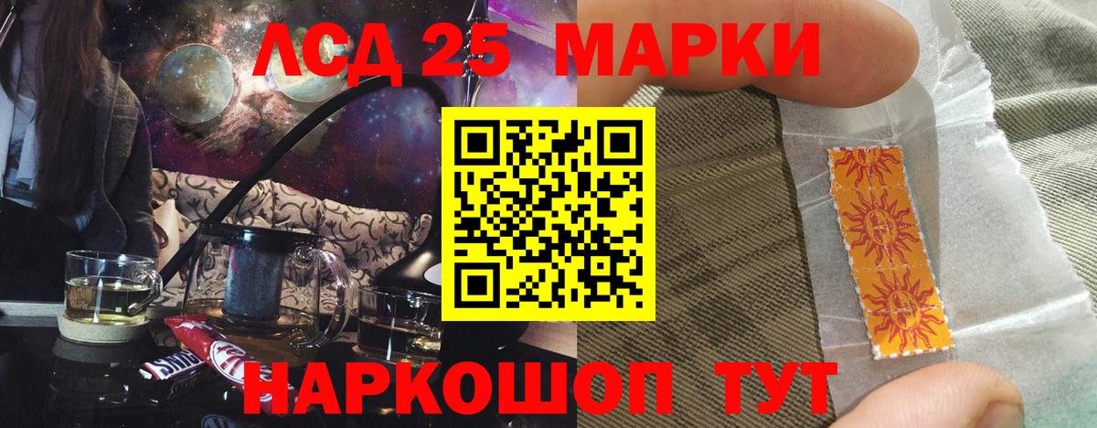 Лсд 25 экстази ecstasy  Вход с VPN  LSD-25 экстази кислота  мега маркетплейс  Сокол 