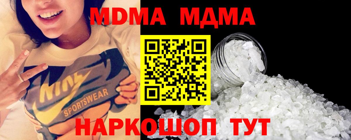 MDMA кристаллы  Вход с VPN  MDMA  Сокол  MDMA VHQ 