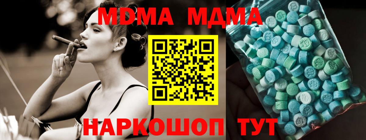 МДМА Molly Сокол