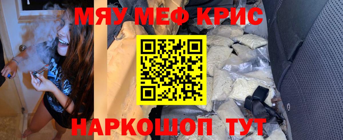 МЯУ-МЯУ  МЕФ  Сокол  Вход с VPN  МЕФ мука 