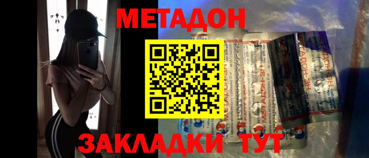 Сокол  Метадон кристалл  Вход с VPN 