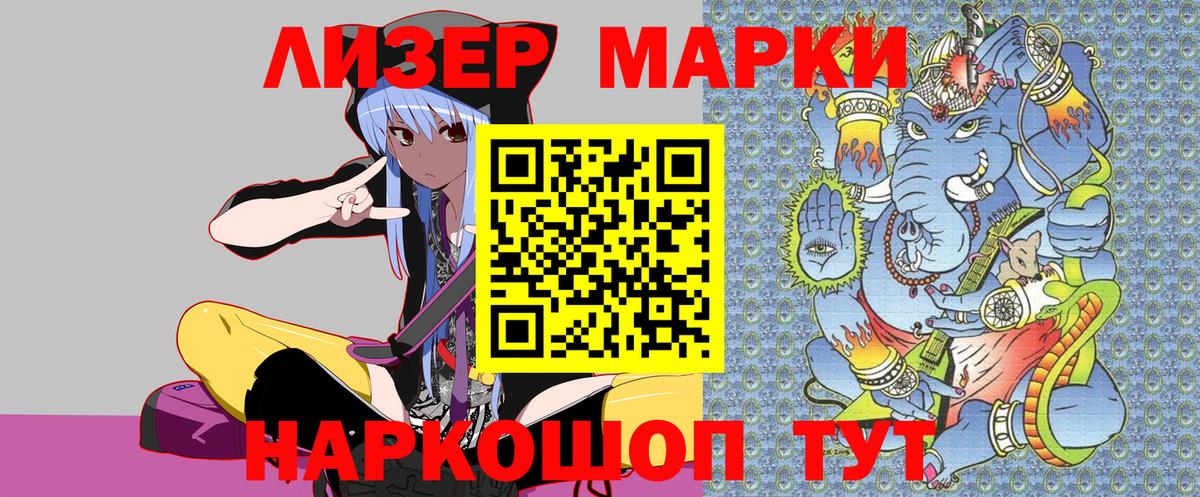 Марки 25I-NBOMe 1,8мг  Вход с VPN  Марки N-bome  Сокол 